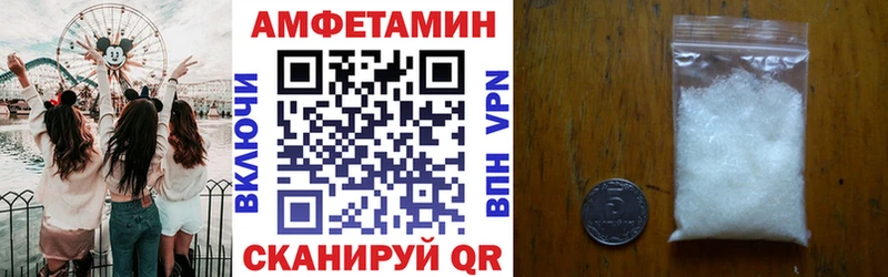 Amphetamine Розовый  Луховицы 