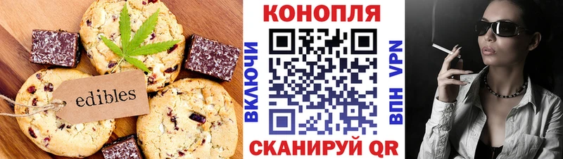 Печенье с ТГК конопля Луховицы
